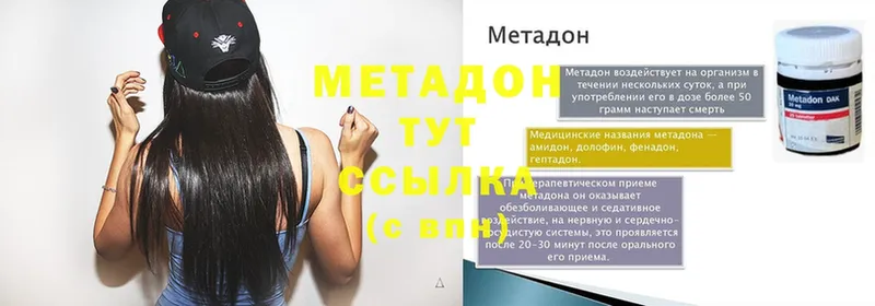 наркошоп  Кущёвская  блэк спрут рабочий сайт  Метадон methadone 